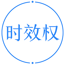 發(fā)明專利保護(hù)期20年，實(shí)用新型和外觀設(shè)計(jì)專利保護(hù)期10年，自申請(qǐng)日或優(yōu)先權(quán)日算起。